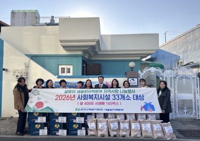 “상생은 밥상에서부터”… 새울원자력본부, 울주군 복지현장에 설 선물