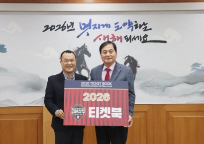 김천상무, 구단주 티켓북 1호 구매·홈경기 관람 문화 확산