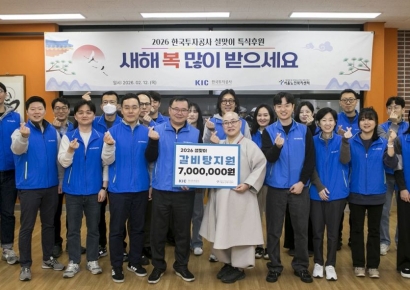 한국투자공사 임직원들, 설맞이 배식 봉사