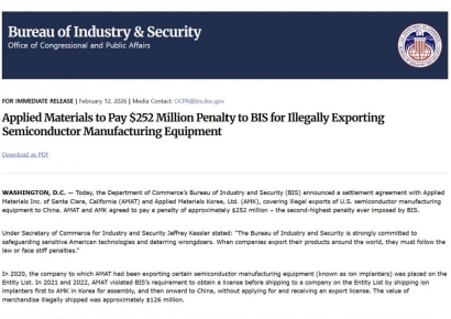 美AMAT, 한국 통해 中 반도체장비 수출…3600억원 벌금