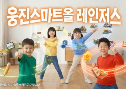 Ungjin Thinkbig Releases New Commercial Video for "Ungjin Smartall"