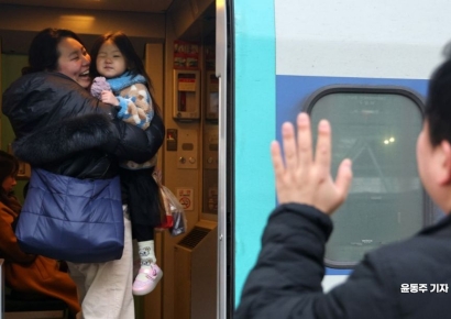 [포토] '행복한 설 명절 보내세요'