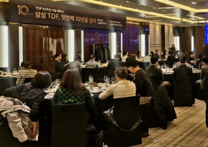 삼성자산운용, 한국형 TDF 도입 10주년 세미나 개최