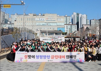 쓰레기 없는 설, 정 쌓이는 도시… 양산시 ‘청정양산 클린데이 캠페인’으로 새단장