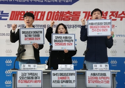 서울시, '김경 등 시의원 매입임대주택 압박 의혹' SH 감사 착수