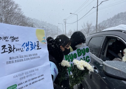 영락공원서 생화 나눈다…광주, '플라스틱 조화 줄이기'