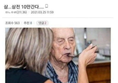 이재용 "시간 없어! 어서 타"…"형, 바로 탈게요" 18만전자 시대 밈 화제