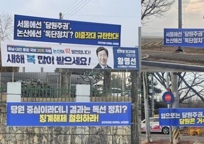 民정청래 지도부, 논산시의원 복권 당원들 반발