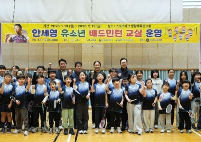 '배드민턴 자존심' 안세영…고향 꿈나무들과 특별한 코트 만남