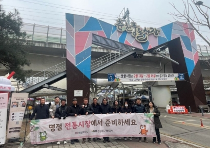 "전통시장에 온기를" 강원중도개발공사, 설맞이 장보기 캠페인 추진