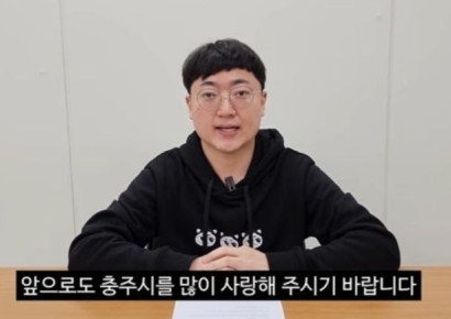 '충주맨' 사직 발표 이틀 만에…"궁금하지 않다" 충주시 구독자 5만명 빠져