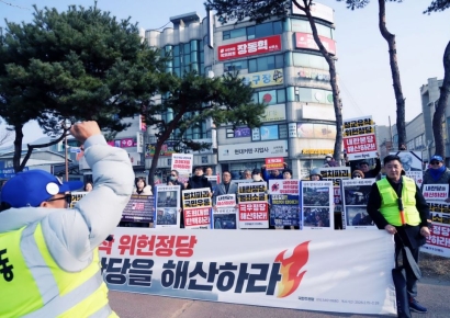 국힘 장동혁대표 지역구 보령서 '정당해산' 집회