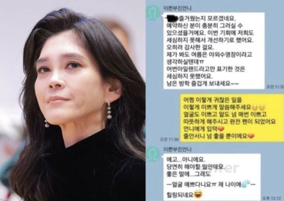 "완전 팬 됐어요" 이부진과 카톡 나눈 학부모 내용 공개…"경솔했다" 지적도