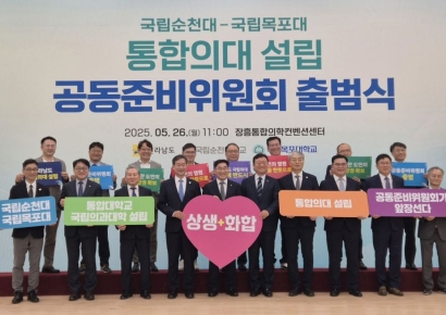 전국 유일 의과대학 없는 전남…국립의과대학 설립 속도전