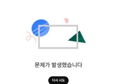 유튜브, 서비스 장애…구글 "문제 해결돼 현재 정상화"(종합)