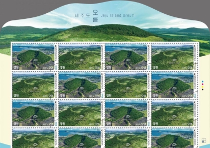 우본, '제주도 오름' 기념우표 발행
