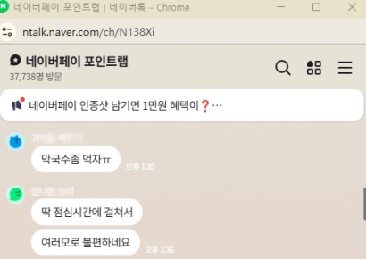 [속보]"딱 점심시간이라 불편" 네이버페이 결제·예약 오류…"복구 중"