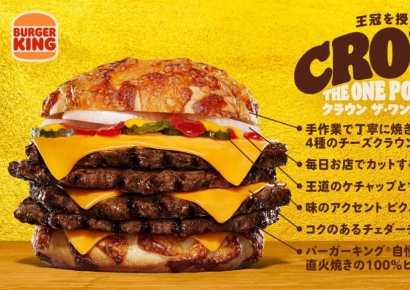 어피니티, 버거킹재팬 매각 완료…7500억원에 골드만삭스로