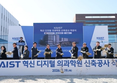 대전 'KAIST 혁신 디지털 의과학원' 착공식 개최