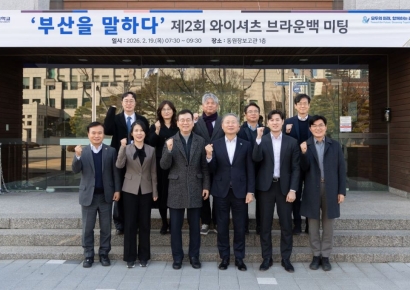 부산의 내일을 묻다… 국립부경대, ‘부산을 말하다’로 현안 해법 모색