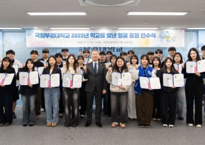 누가 우리 대학을 알렸어?… 국립부경대, ‘학교를 빛낸 얼굴’ 69명 시상