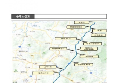 포천시, 3700번 광역버스 3월 4일 개통…동북부 교통 혁신