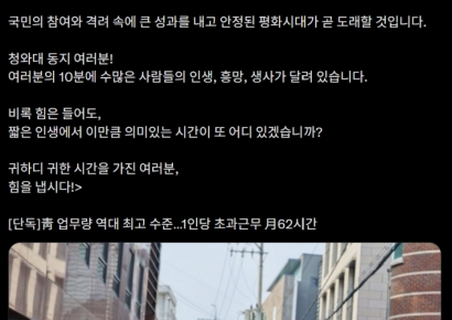 이 대통령 "靑 초인적 과로…전쟁터 같은 상황에 어쩔 수 없다"