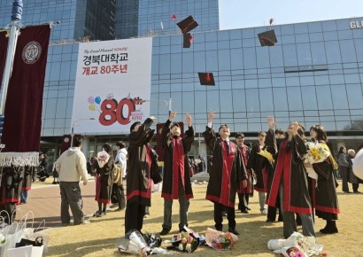 경북대, 개교 80주년 '2026년 2월 학위수여식' 개최…4383명 졸업