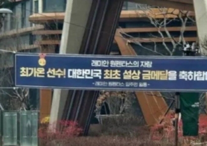 최가온 현수막 철거 사진은 AI 조작…악성 민원도 없었다