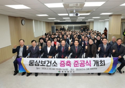 “더 넓게, 더 가깝게”… 양산시 웅상보건소 증축 준공식 개최