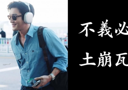 슈주 최시원 "불의필망·토붕와해"…尹 선고날 올린 글 '의미심장'