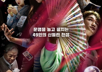 '운명전쟁49', 순직 소방관 사주풀이 미션 논란 사과