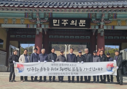 특전사동지회 "불법 계엄 일으킨 자들 군 형법 적용해 최고형 처해야"