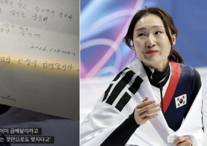 "너는 이미 엄마 인생의 금메달이란다"…최민정이 품고 달린 母 편지