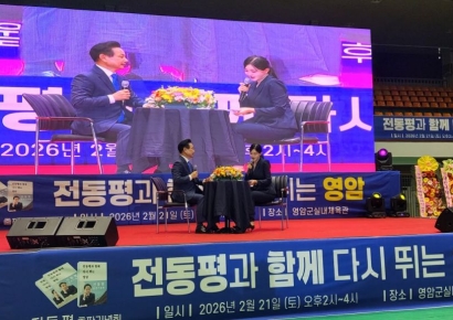 "전동평 돌아왔다"…영암실내체육관 가득 메운 5천 인파