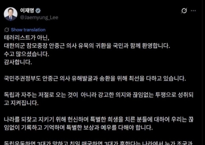 李대통령 "안중근 의사 '유묵' 귀환 환영…모든 것 제자리로"