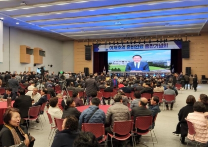 4선 중진 이개호 의원 출판기념회 성료…지역 정계 인사 총 집결