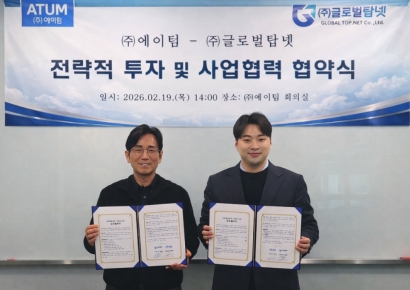 에이텀, 'AI 데이터센터' 시장 전격 진출…글로벌탑넷 전략적 투자 단행
