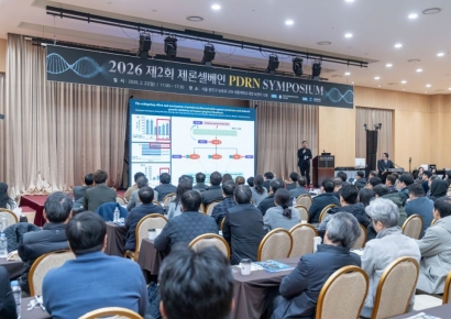 제론셀베인-PDRN 면역재생치의학 연구회, '2026 PDRN 심포지엄' 성료