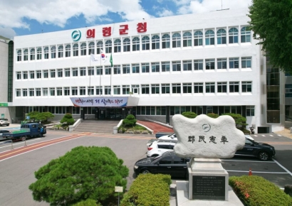 의령군,'2025년 경상남도 사회조사 결과'…삶의 만족도 높아