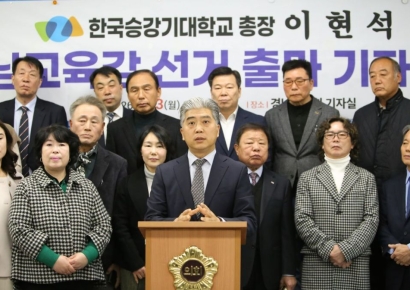 이현석 한국승강기대 총장, 경남교육감 선거 출마 … "특정 이념 아닌 학생 미래 위한 교육감"