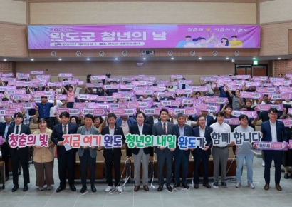 "청년 모시기 사활" 완도군, 300억 푼다…일자리·주거 '초강력 혜택'