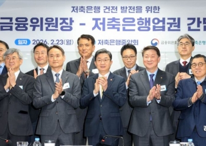 [포토] 금융위원장-저축은행업권 간담회