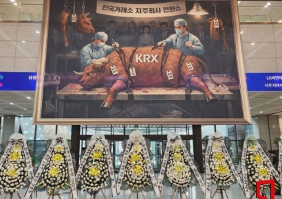 [단독]한국거래소 노조 "코스닥 분리 반대" 청와대 앞에서 집회연다