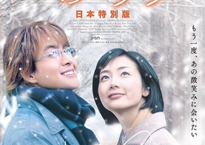 "20년 지났지만 아직도 설레어"…다시 화제 모은 '욘사마' 어떤 존재였나[일본人사이드]