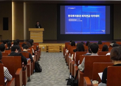 한국투자증권, 실무자 위한 '퇴직연금 아카데미' 개최
