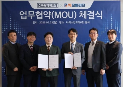 나이스인프라·빅모빌리티, 화물차 주차 인프라 협력 MOU 체결