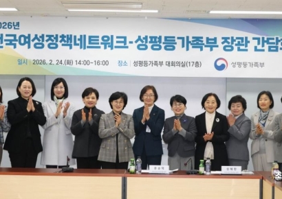 [포토] 성평등가족부-전국여성정책네트워크 간담회