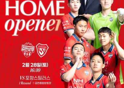 김천상무 2026 홈 개막전! ‘초대가수 자두 & 두쫀쿠 증정’ 풍성한 이벤트!