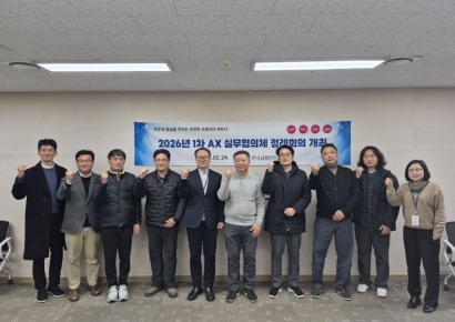 교통안전공단, AI전환 실무협의체 가동